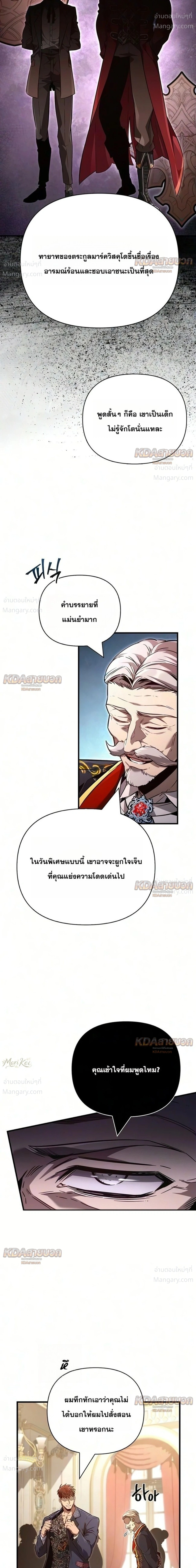 Surviving the Game as a Barbarian เอาชีวิตรอดในเกมฉบับคนเถื่อน ตอนที่ 160 หน้า 34