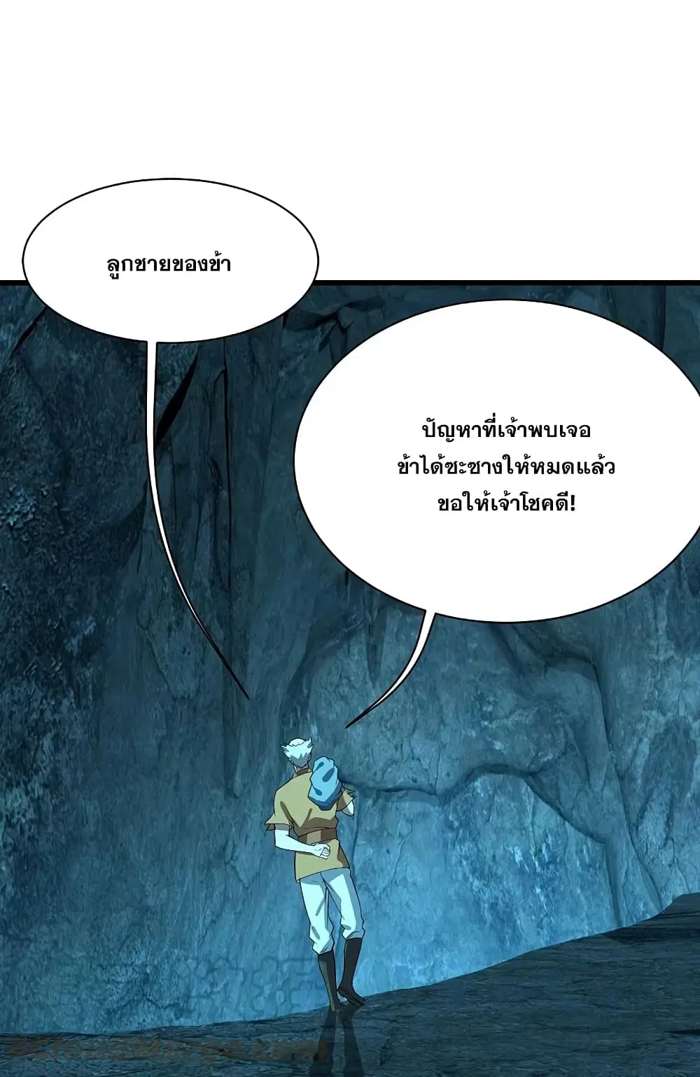 Matchless Emperor ตอนที่ 230 หน้า 25