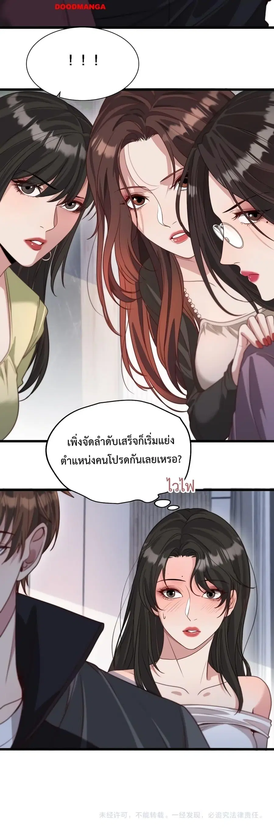 i’m stuck on the same day for a thousand years ตอนที่ 53 หน้า 31