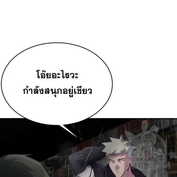 The Boy of Death ตอนที่ 146 หน้า 169