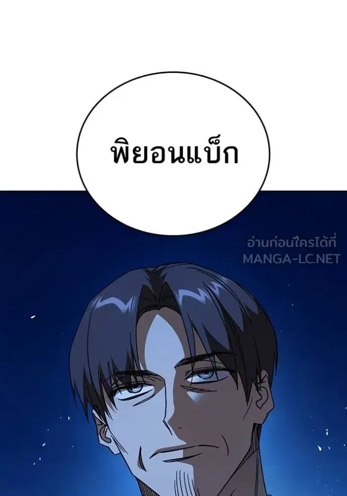 Study Group ตอนที่ 285 หน้า 152