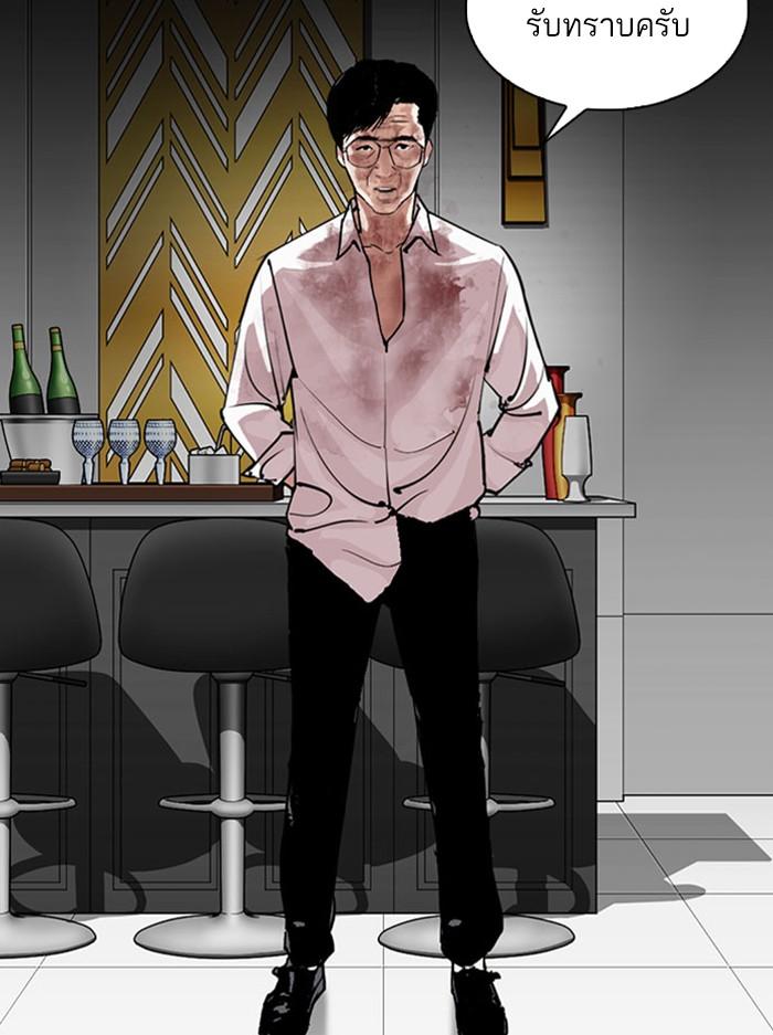 Lookism ตอนที่ 294 หน้า 6