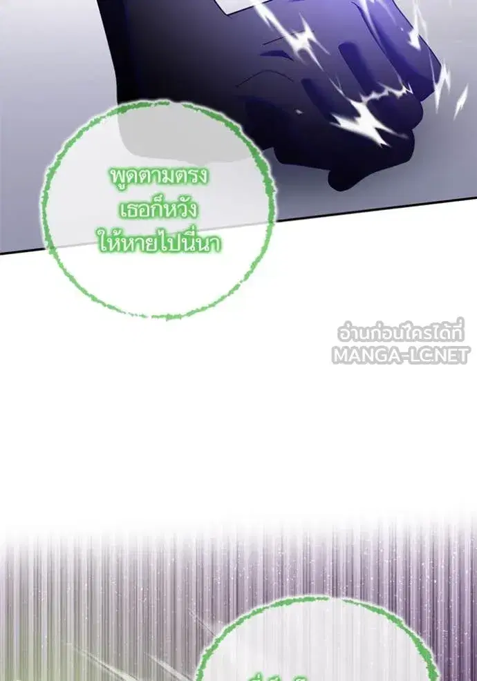 Return to Player ตอนที่ 197 หน้า 51
