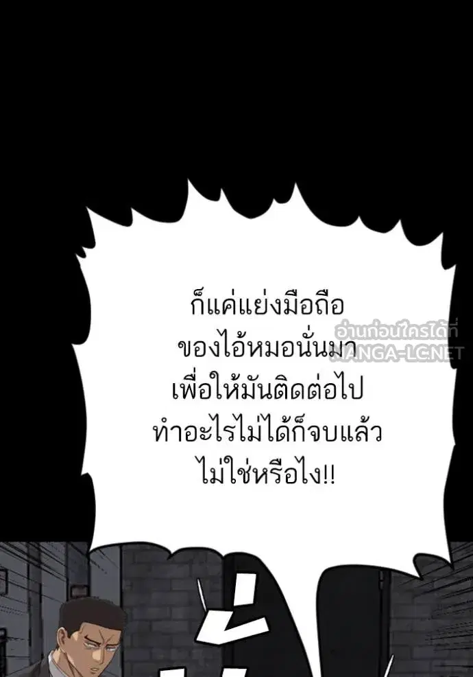 Bad Guy ตอนที่ 270 หน้า 90