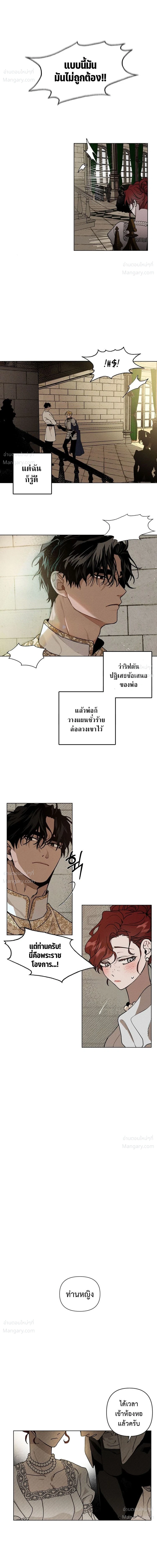 Under the oak tree – ใต้ร่มเงาแห่งต้นโอ๊ก ตอนที่ 1 หน้า 11