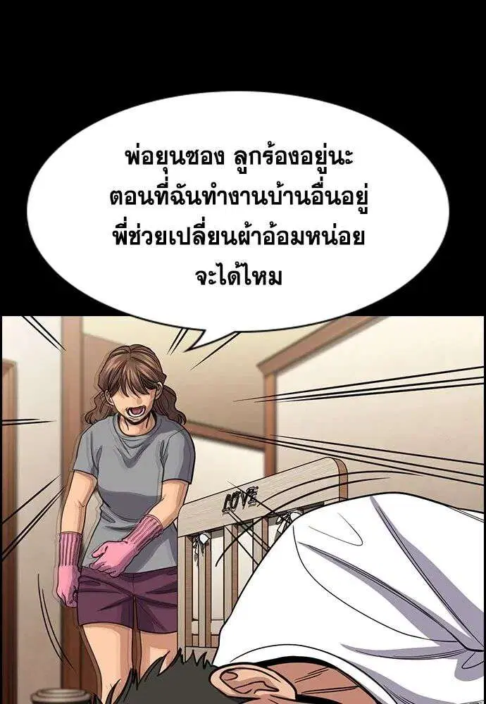 True Education ตอนที่ 252 หน้า 20
