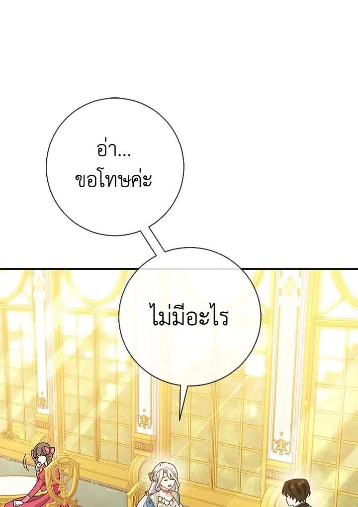 The Villain’s Match Is Too Perfect – คู่ดูตัวของนางร้ายเพอร์เฟกต์เกินไป ตอนที่ 5 หน้า 65