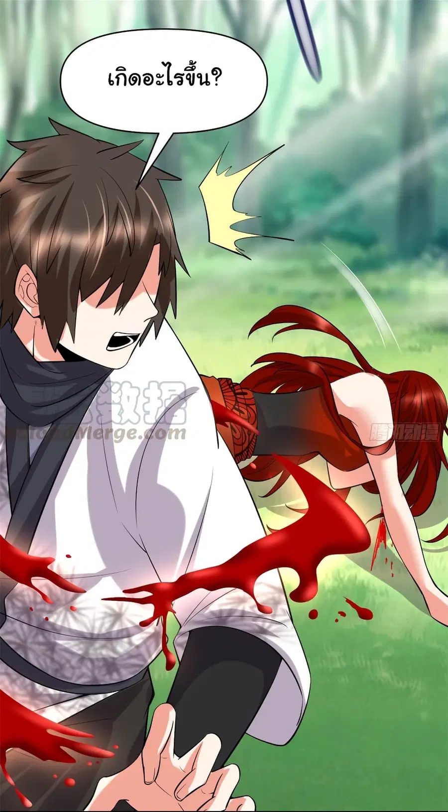 I might be A Fake Fairy ตอนที่ 54 หน้า 14