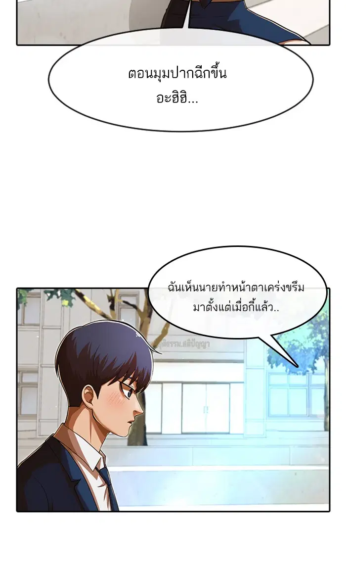 Random Chat ตอนที่ 173 หน้า 68