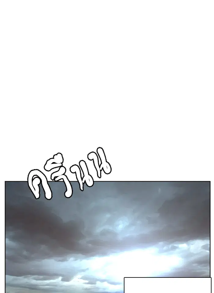 How to Fight ตอนที่ 9 หน้า 48