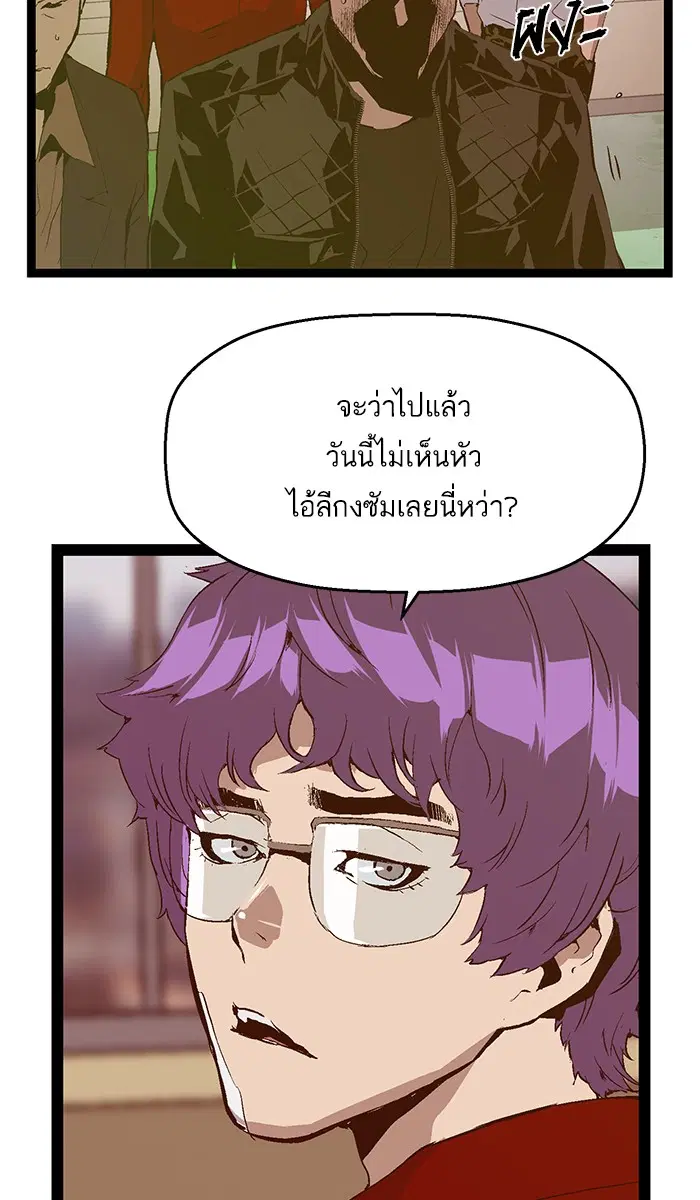 Weak Hero ตอนที่ 79 หน้า 22