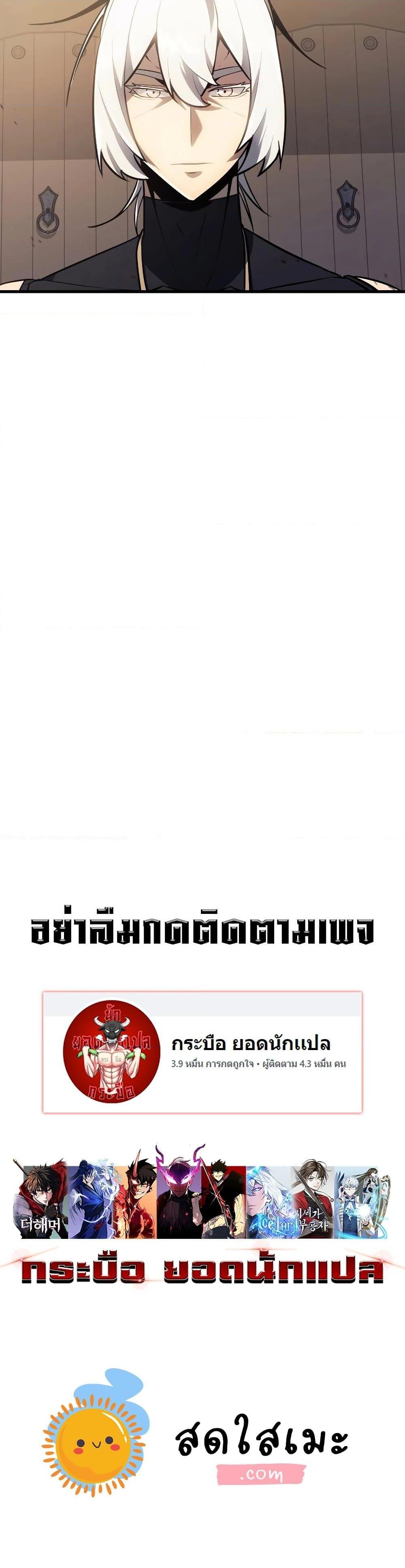 Ice Lord เจ้าตำหนักเหมันต์ ตอนที่ 6 หน้า 50