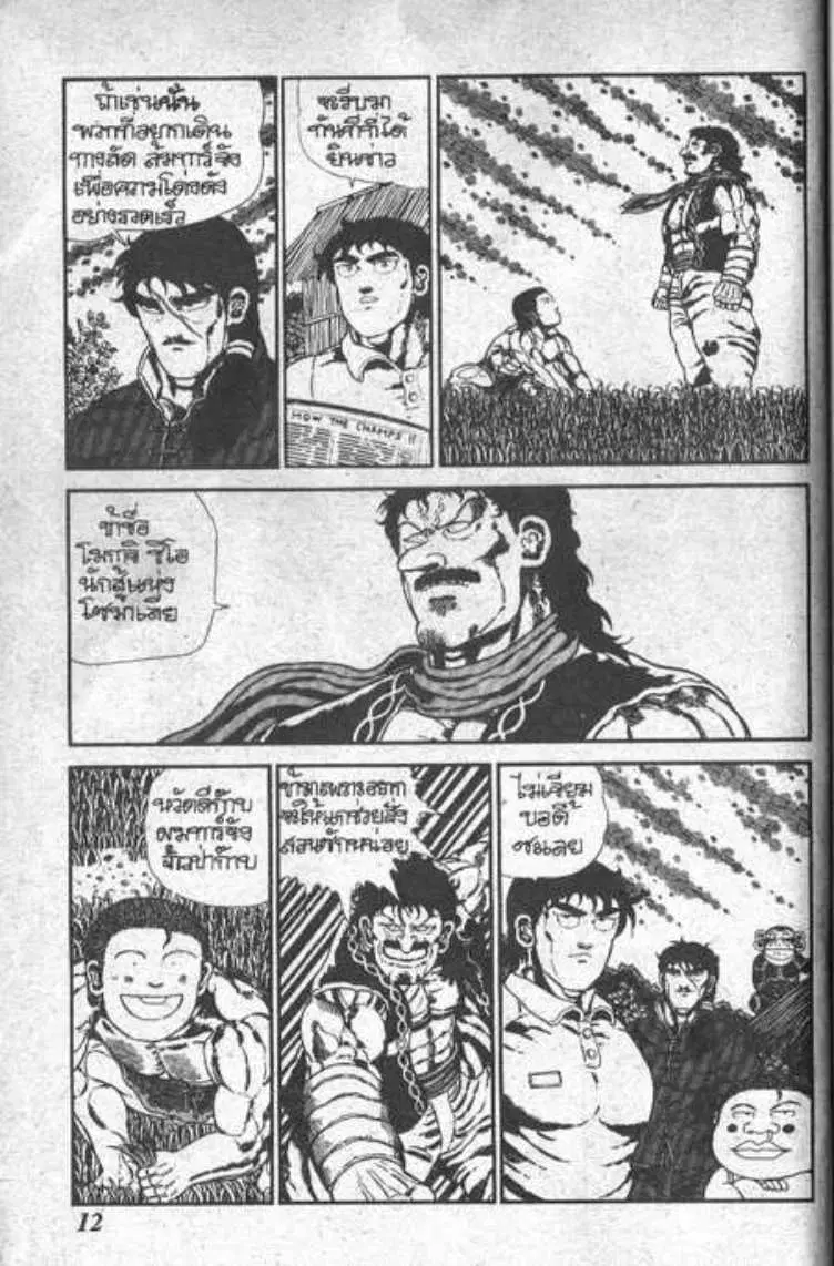 Shin Jungle no Ouja Tar-chan ตอนที่ 49 หน้า 8