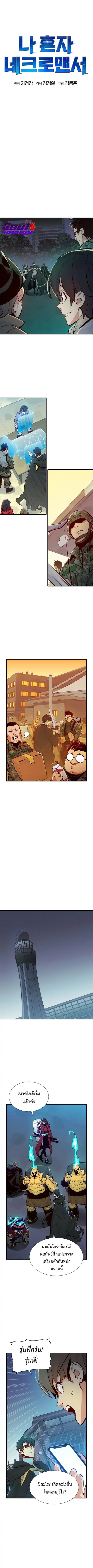 The Lone Necromancer ตอนที่ 55 หน้า 7