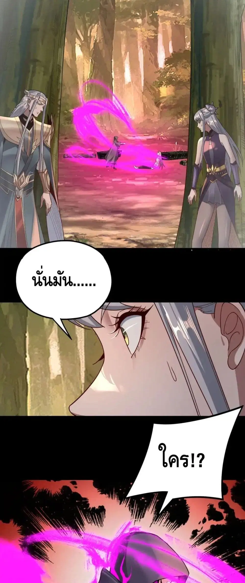 Villain is here ตอนที่ 117 หน้า 38
