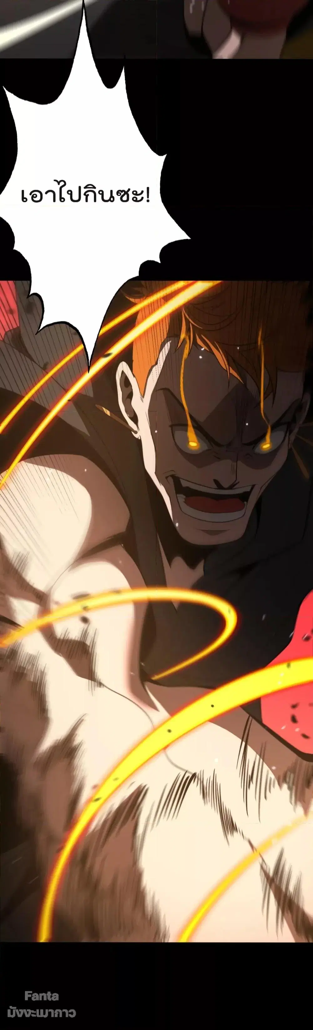 World’s Apocalypse Online ตอนที่ 138 หน้า 28