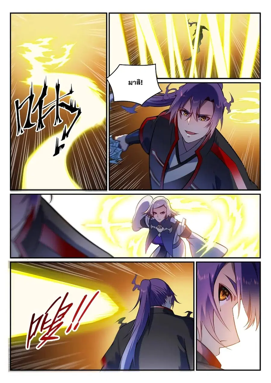 Bailian Chengshen ตอนที่ 590 หน้า 5