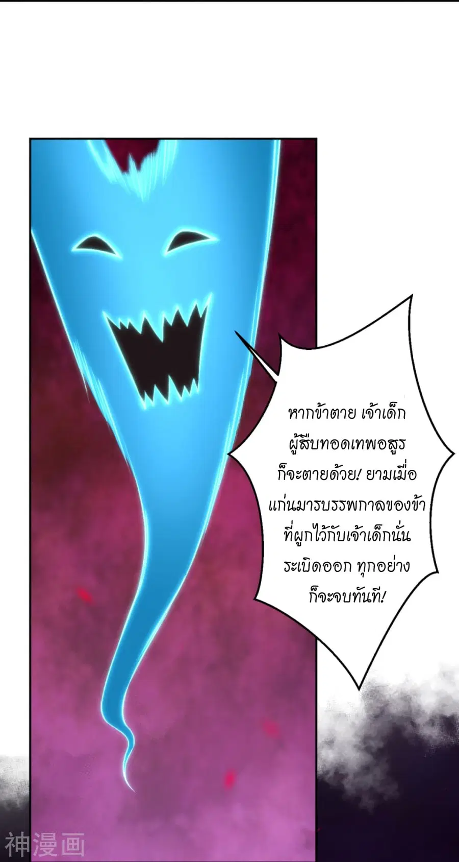 Against the Gods ตอนที่ 444 หน้า 7
