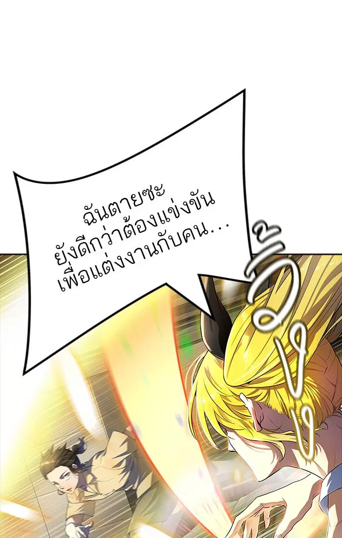 Tower of God ตอนที่ 548 หน้า 40