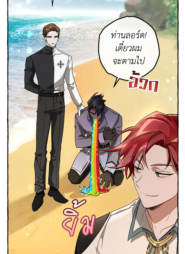 Trash of the Count’s Family คุณชายไม่เอาไหนแห่งตระกูลเคานต์ ตอนที่ 68 หน้า 56