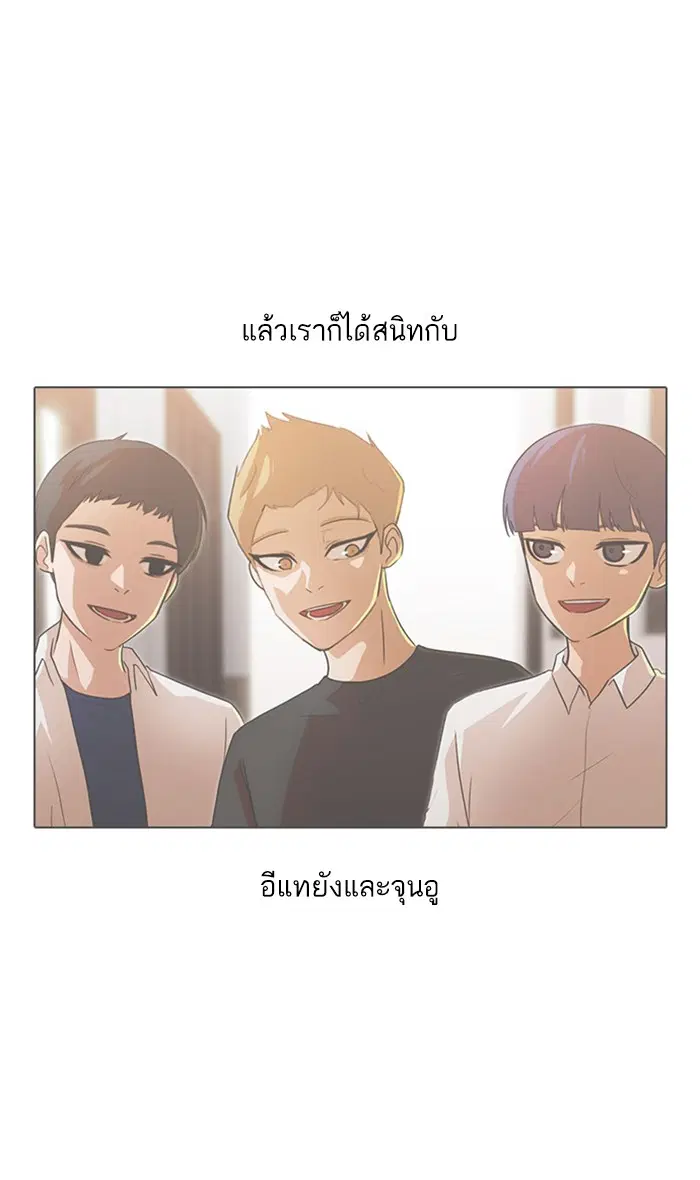Random Chat ตอนที่ 125 หน้า 76