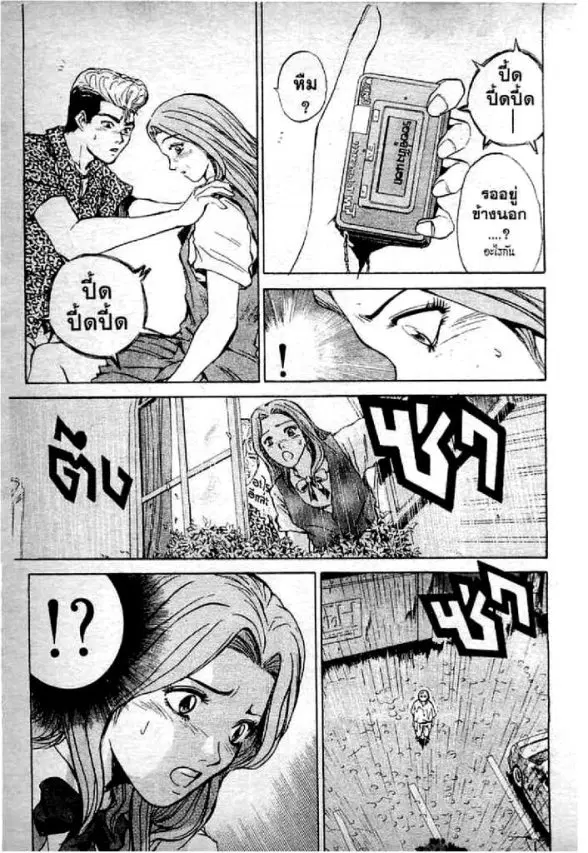 GTO : Great Teacher Onizuka ตอนที่ 1 หน้า 58