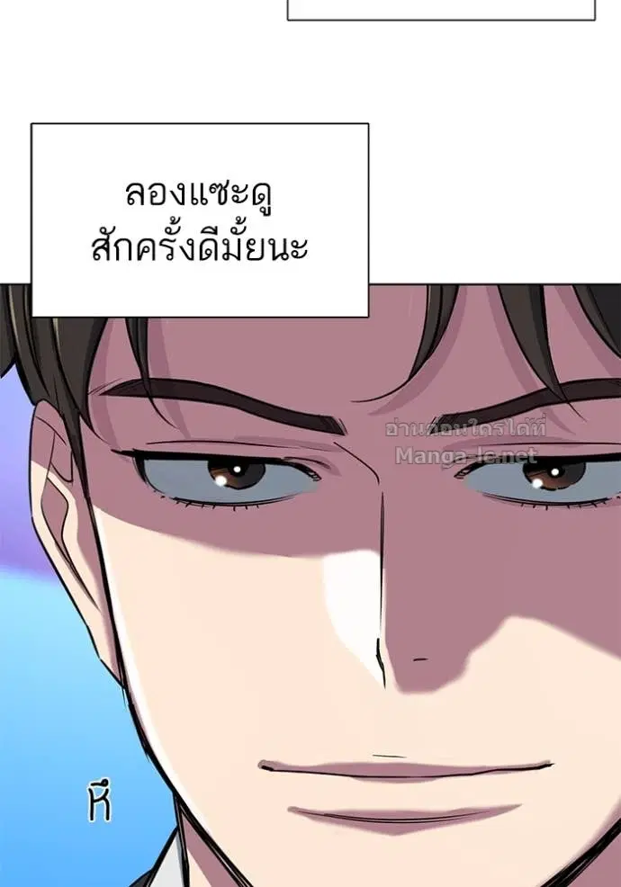 Reborn Rich ตอนที่ 121 หน้า 109