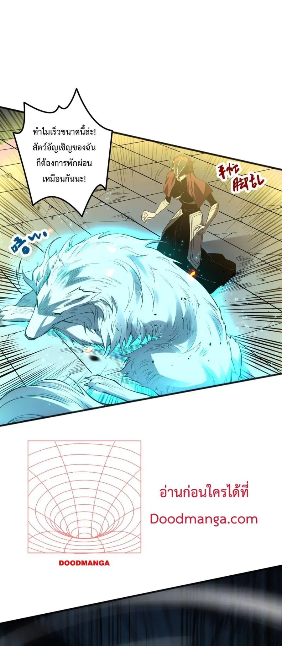 Necromancer King of The Scourge ตอนที่ 85 หน้า 33