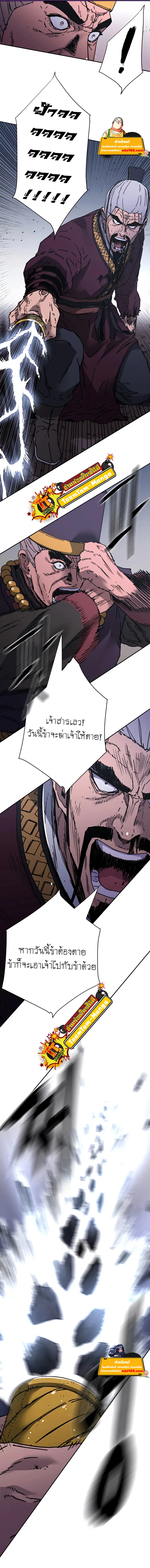 Peerless Dad ตอนที่ 232 หน้า 6