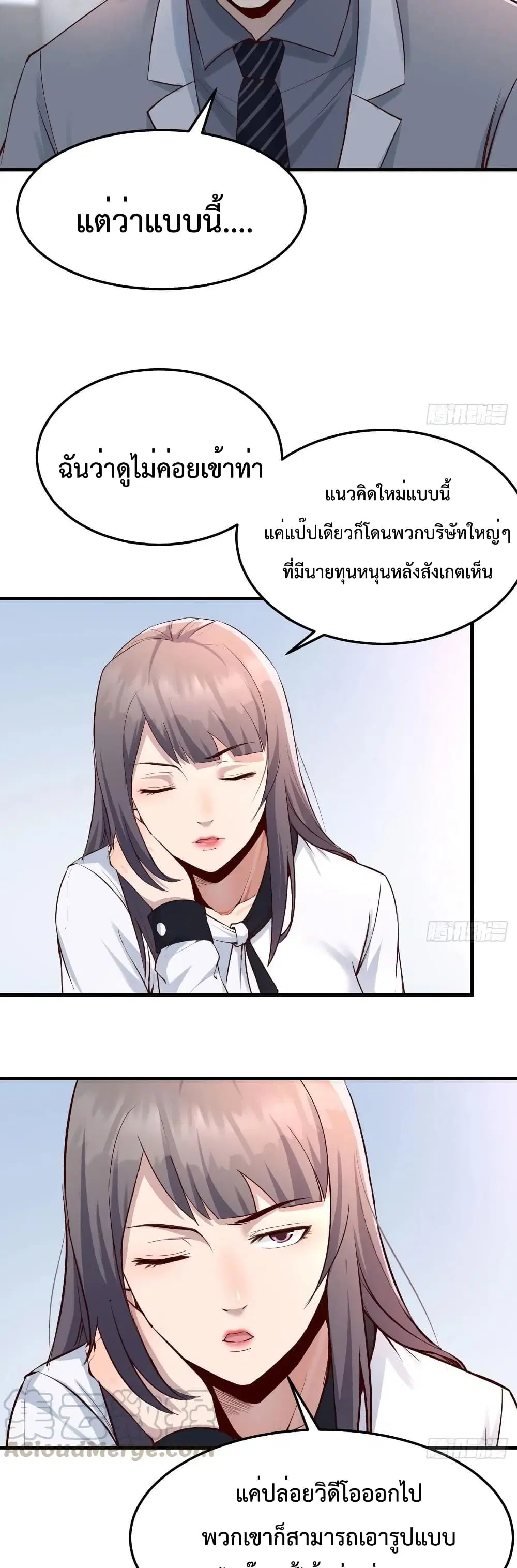 My Twin Girlfriends Loves Me So Much ตอนที่ 128 หน้า 7
