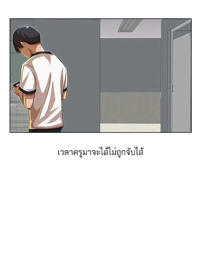 Random Chat ตอนที่ 58 หน้า 63