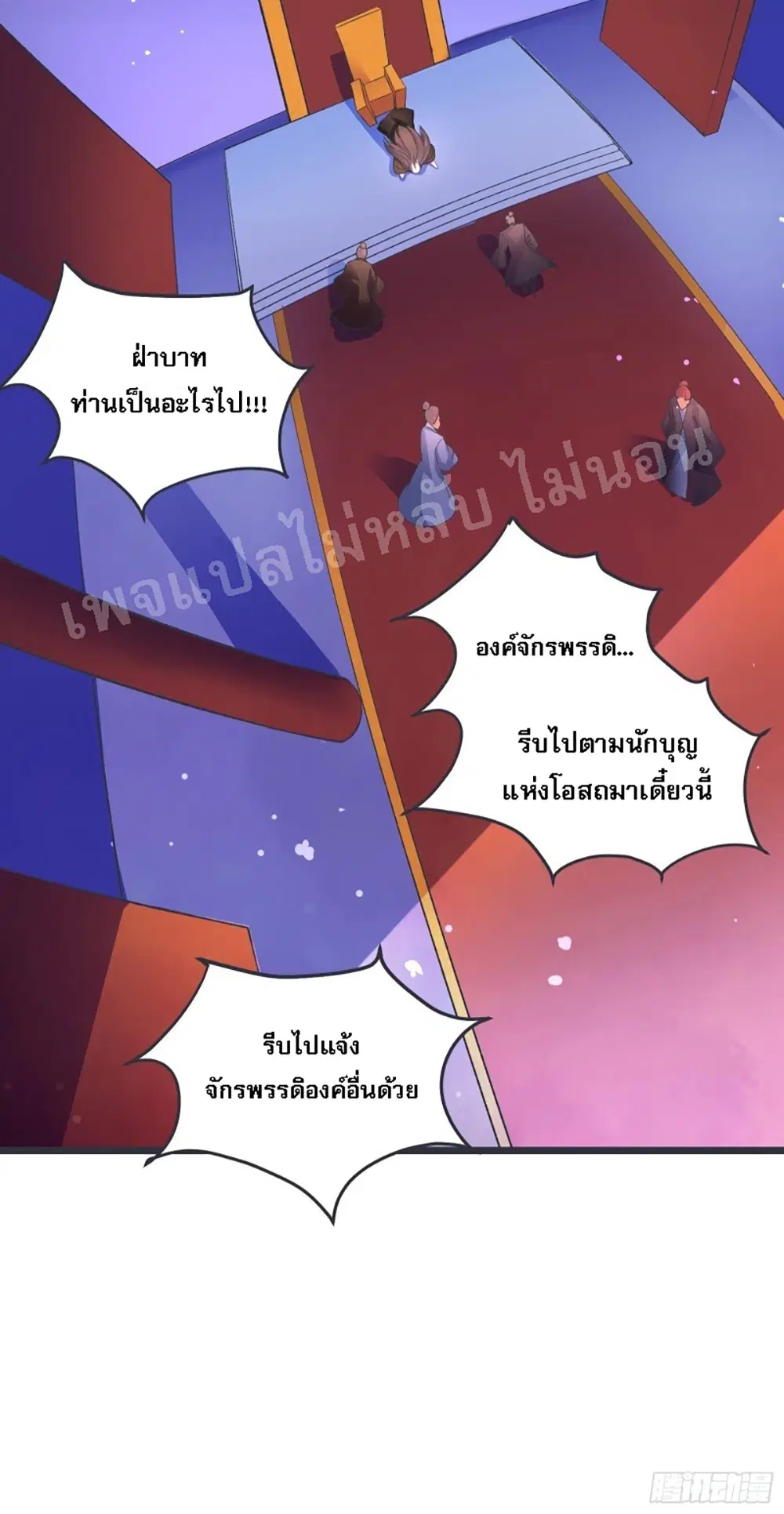 My Harem is All Female Students ตอนที่ 10 หน้า 36