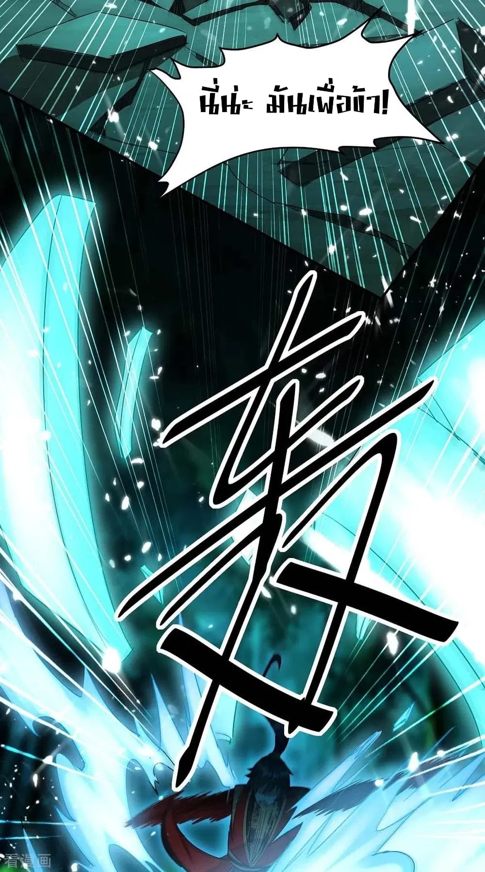 Return of Divine Emperor ตอนที่ 173 หน้า 24