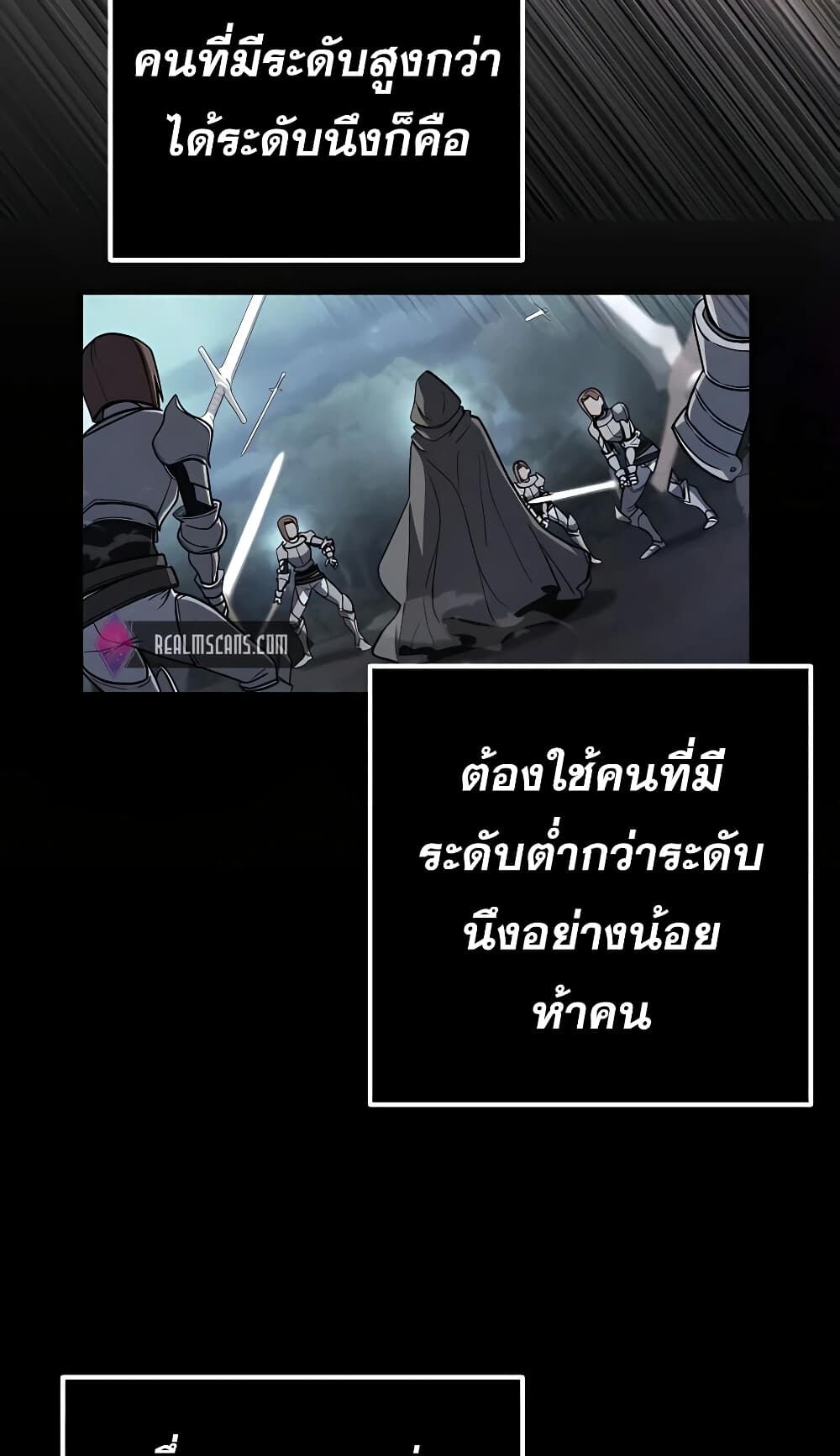 I Picked a Hammer to Save the World ตอนที่ 15 หน้า 30