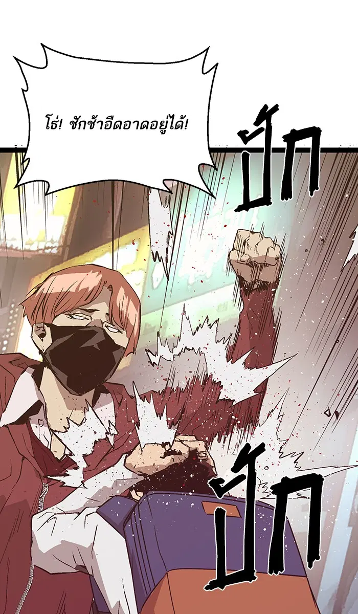 Weak Hero ตอนที่ 52 หน้า 58