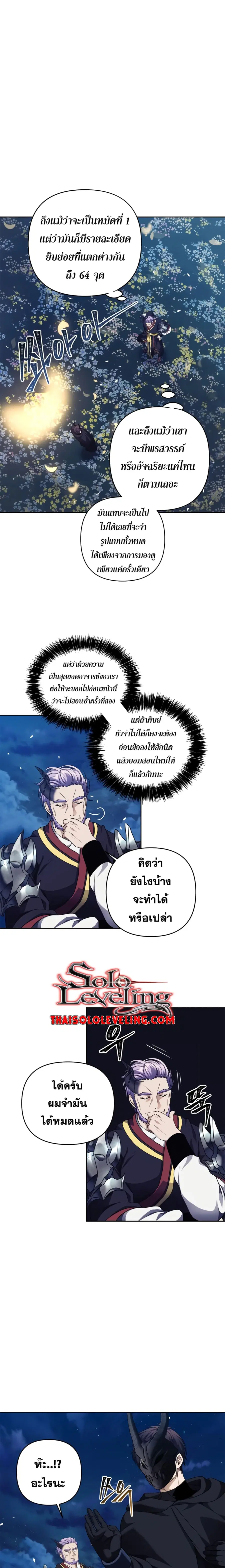 Ranker Who Lives A Second Time ตอนที่ 69 หน้า 10