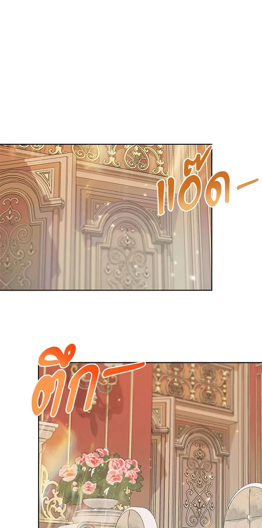 Becoming The Villain’s Family ตอนที่ 44 หน้า 7