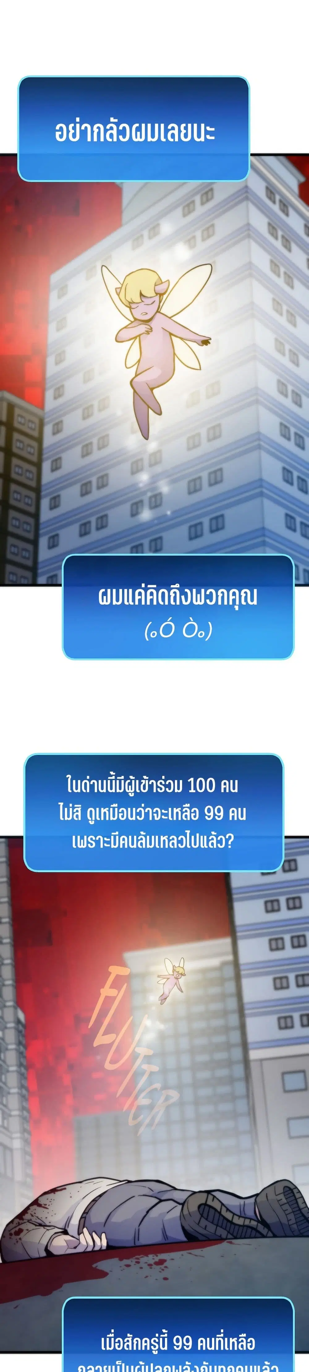 Past Life Returner ตอนที่ 68 หน้า 31