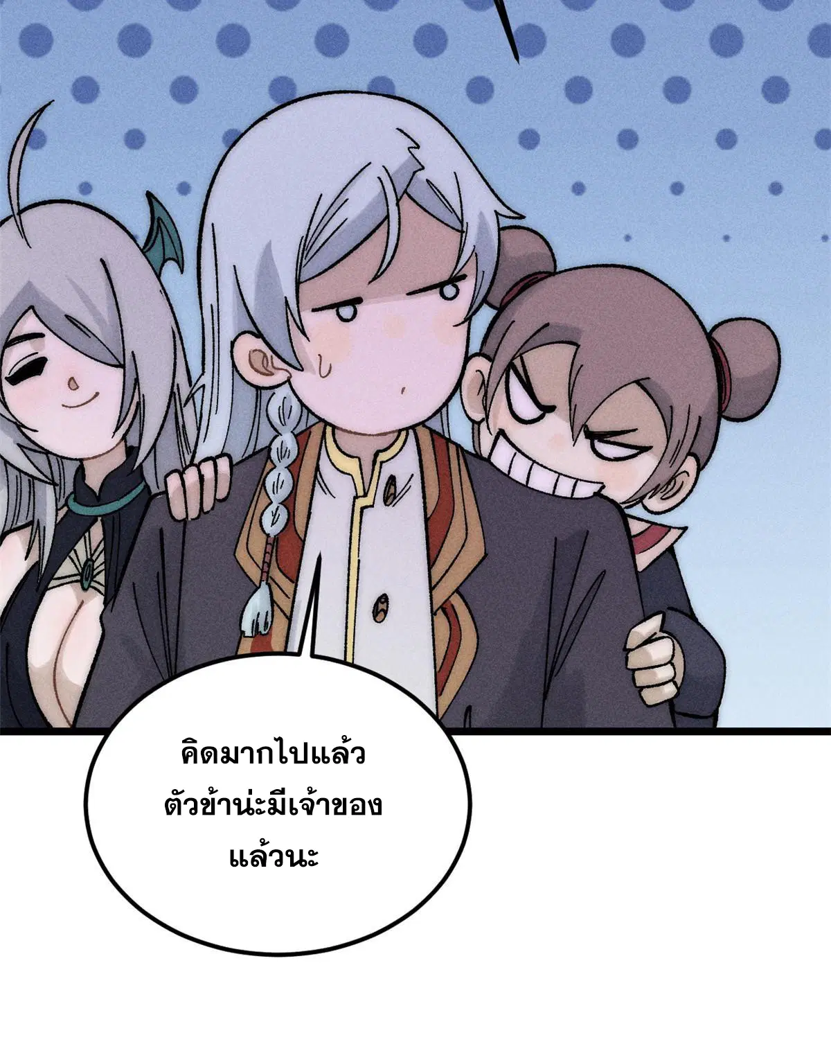 All Hail the Sect Leader ตอนที่ 229 หน้า 27