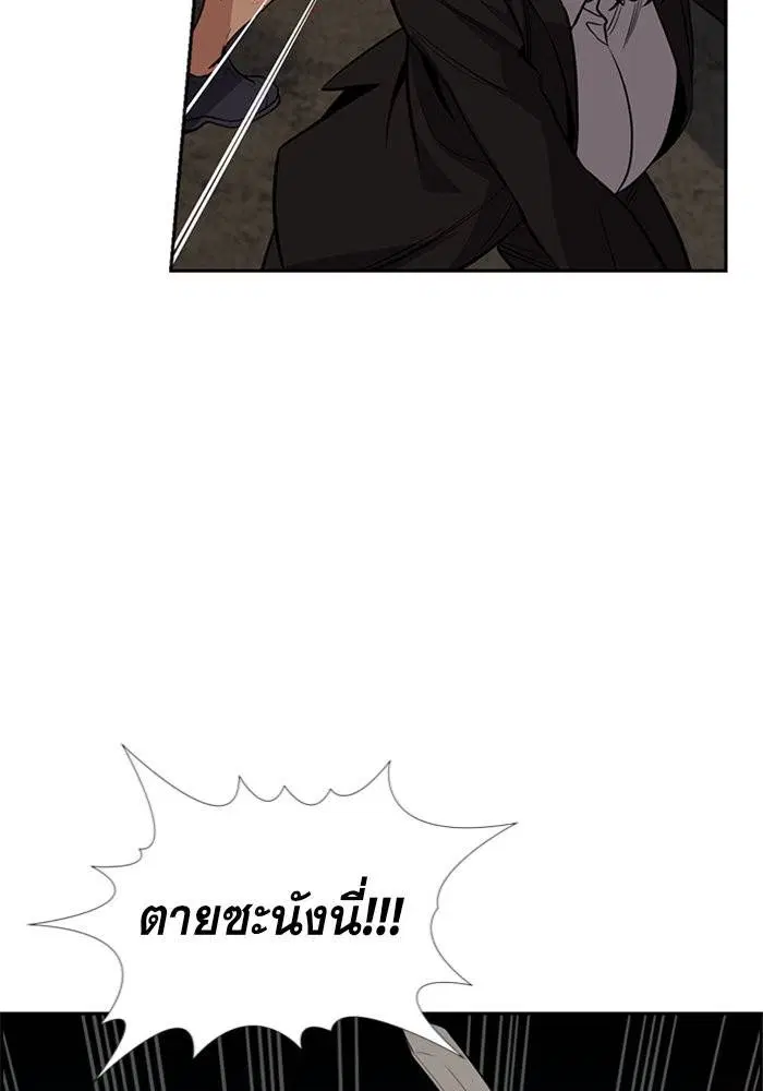 True Education ตอนที่ 96 หน้า 43