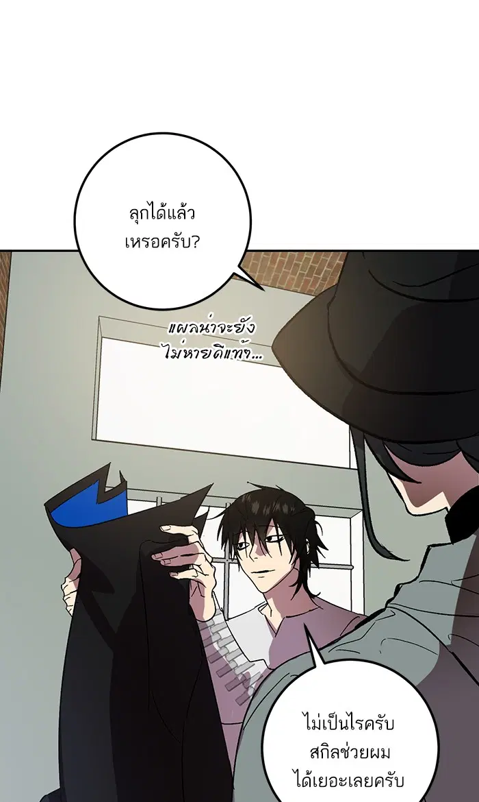 Return to Player ตอนที่ 38 หน้า 68