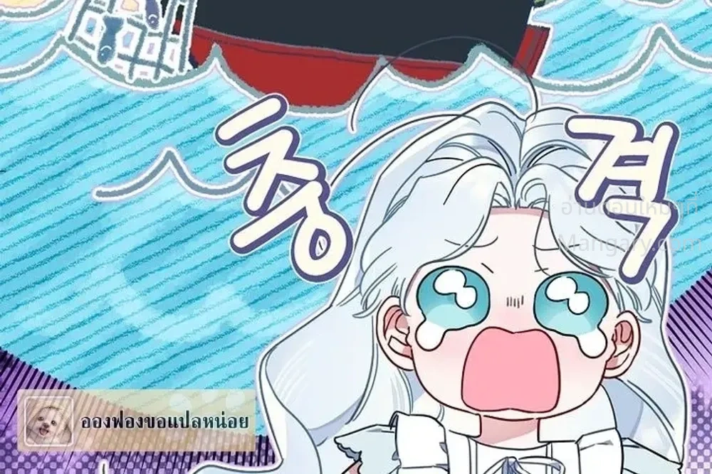The Heroine Takes Everything – ภารกิจหาเงินของเบบี๋วัย 4 ขวบ ตอนที่ 3 หน้า 9