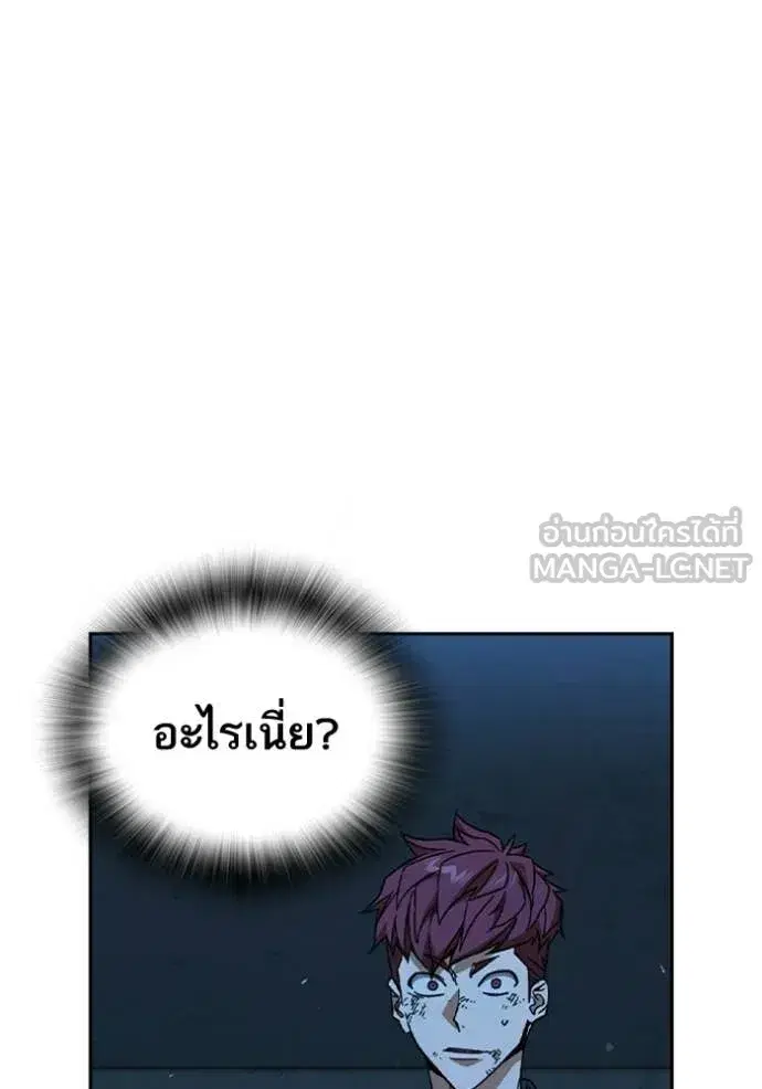 Study Group ตอนที่ 300 หน้า 87