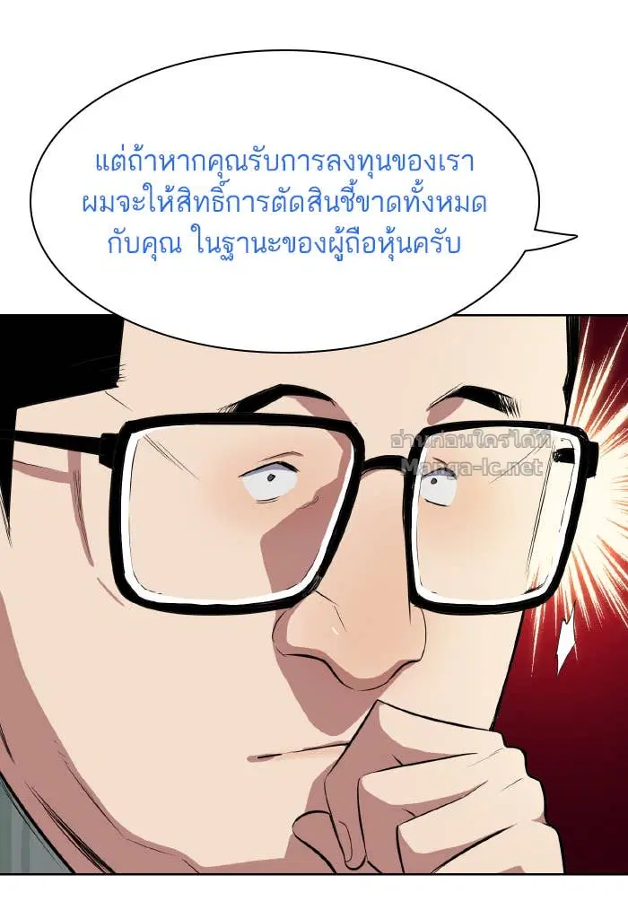 Reborn Rich ตอนที่ 9 หน้า 100