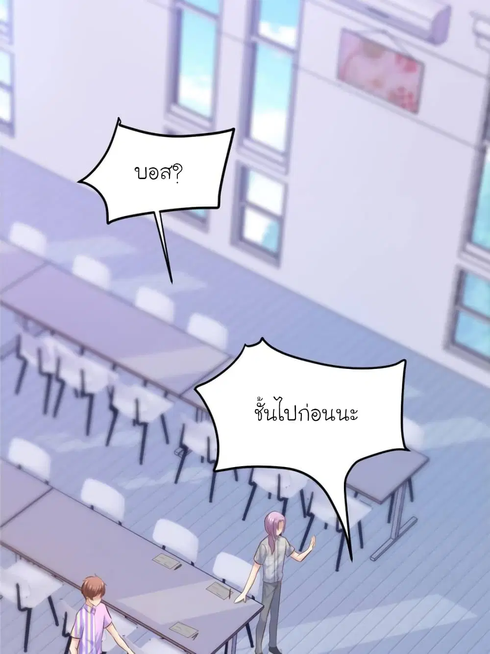 My Beautiful Time with You ตอนที่ 159 หน้า 70