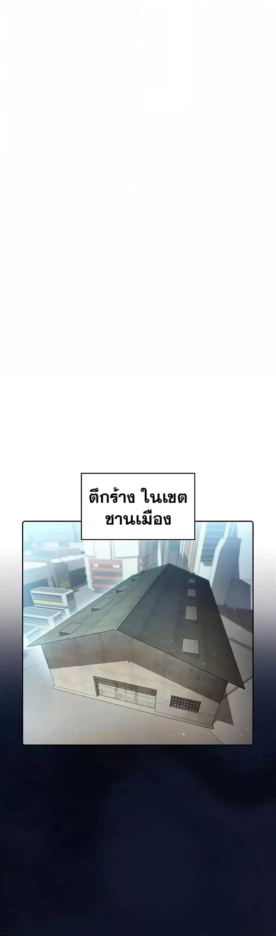 The Constellation That Returned From Hell ตอนที่ 62 หน้า 18