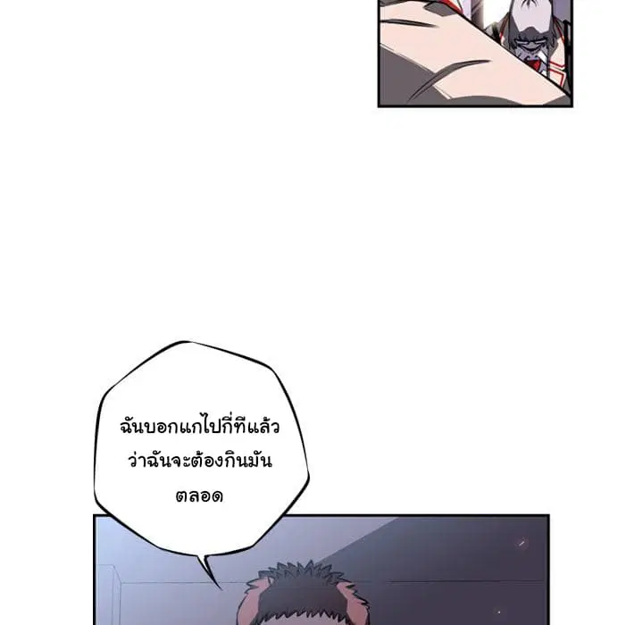 SuperNova ตอนที่ 28 หน้า 12