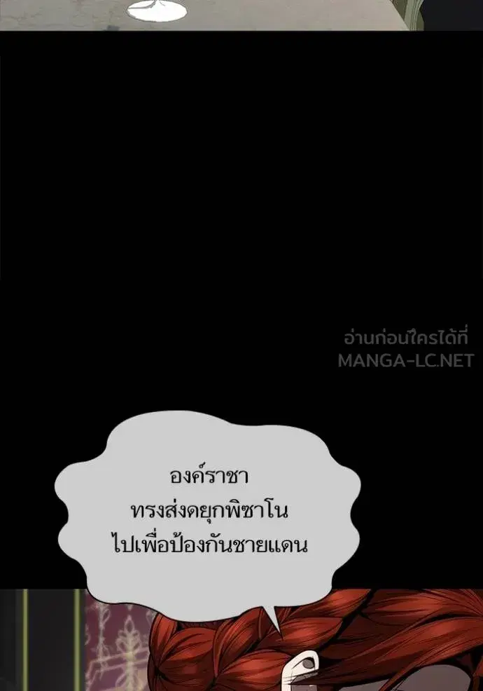 I Am the Queen in This Life ตอนที่ 132 หน้า 18