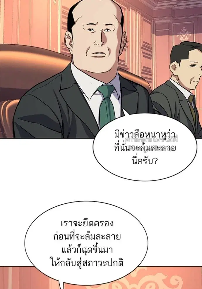 Reborn Rich ตอนที่ 54 หน้า 111