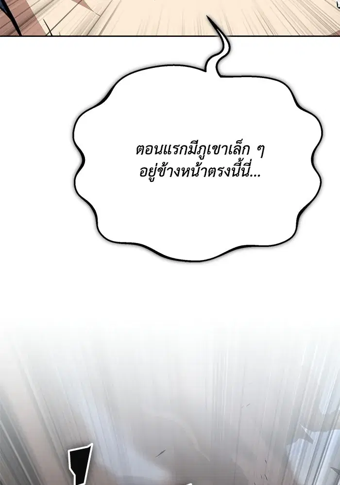The Lazy Lord Masters the Sword ตอนที่ 130 หน้า 161